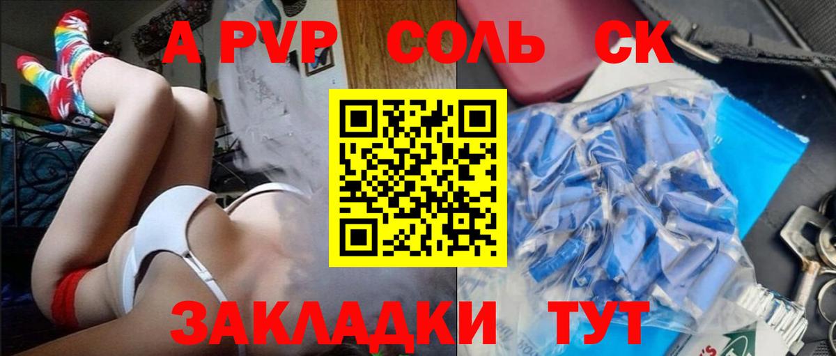 Снежинск  Alpha-PVP VHQ  наркотики  Alpha PVP  Вход с VPN  APVP Соль  А ПВП Соль 