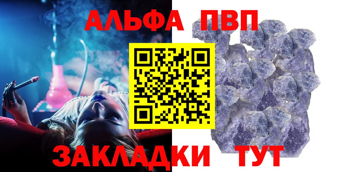Alfa_PVP VHQ Снежинск