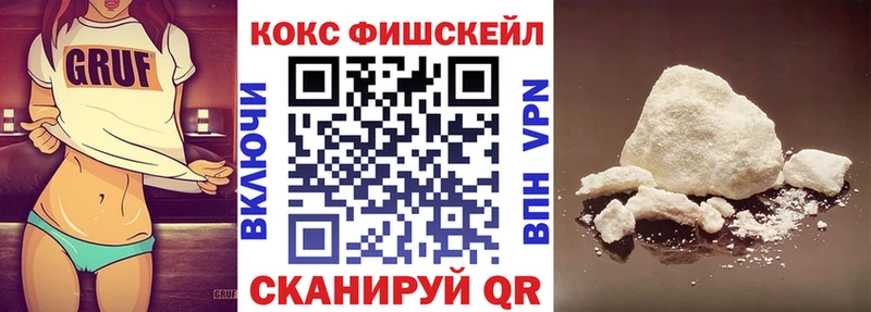КОКАИН FishScale  Снежинск 