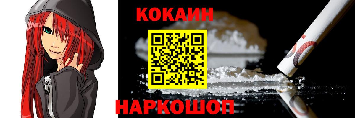 COCAIN 97% Снежинск