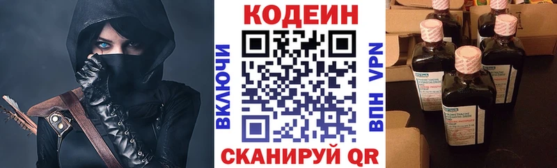 где купить наркоту  Снежинск  Кодеин Purple Drank 