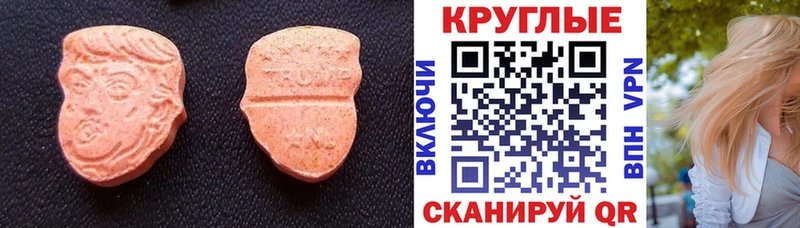 Ecstasy TESLA  MEGA вход  Снежинск 