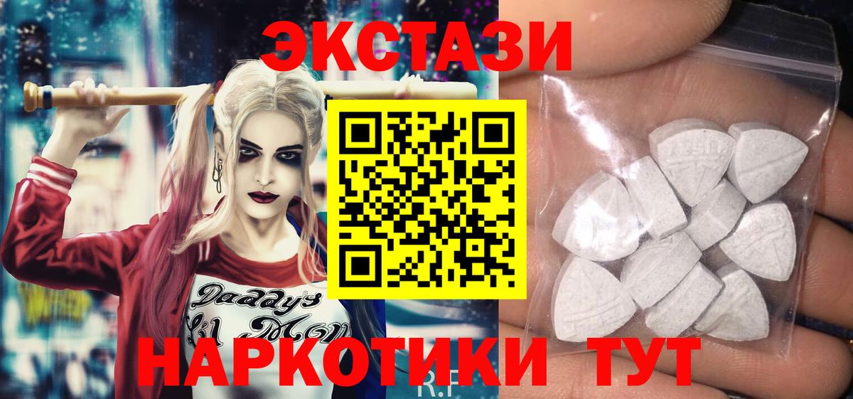 Снежинск  Экстази 300 mg  Ecstasy  Вход с VPN  Ecstasy 300 mg 