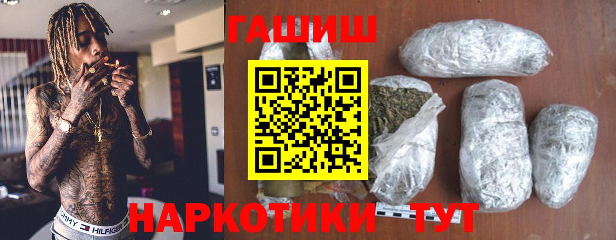 Снежинск  Гашиш индика сатива  Гашиш гарик  Вход с VPN 
