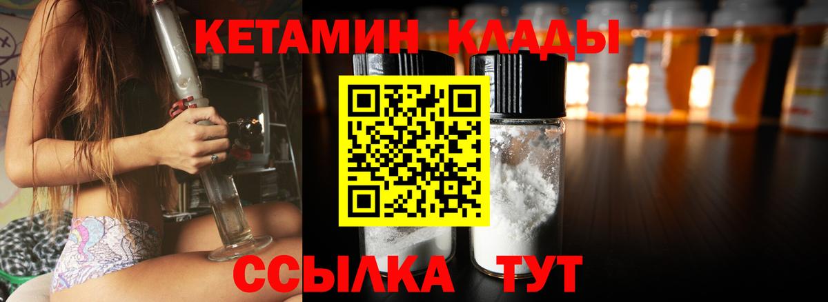 Снежинск  дарк нет наркотические препараты  Вход с VPN  КЕТАМИН VHQ 