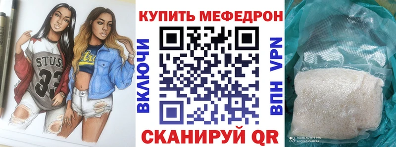 МЕФ мяу мяу Снежинск