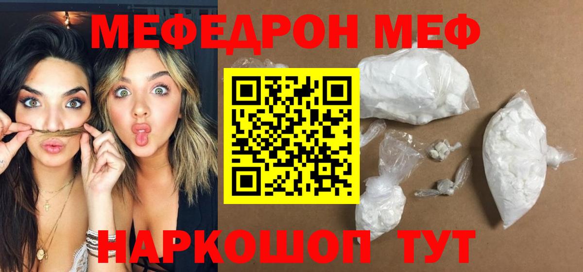 Мефедрон мука Снежинск
