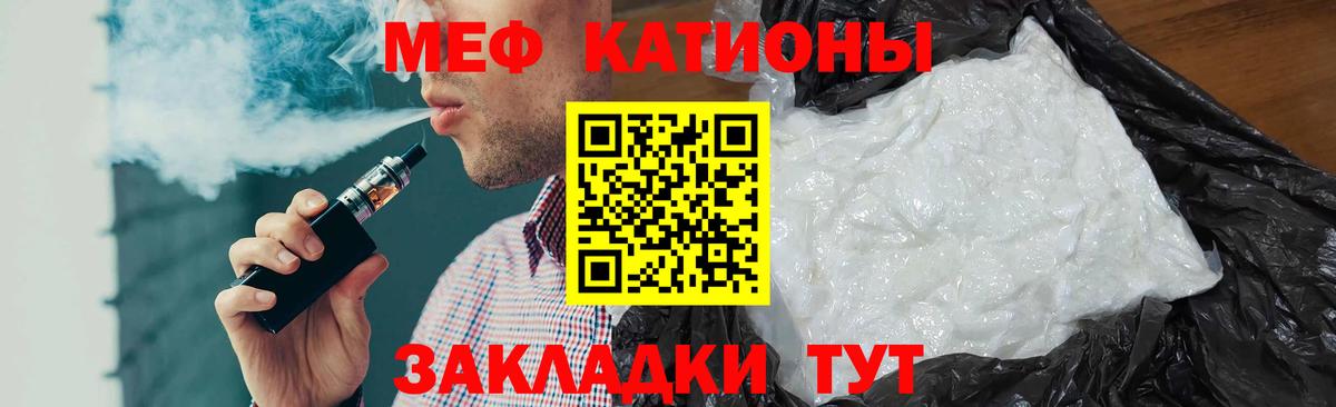 МЯУ-МЯУ  где продают наркотики  Снежинск  Вход с VPN  Меф VHQ  Меф VHQ 