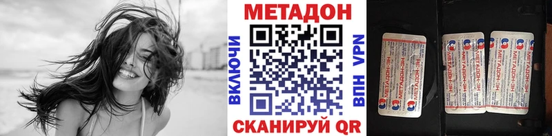 Метадон methadone купить наркоту Снежинск