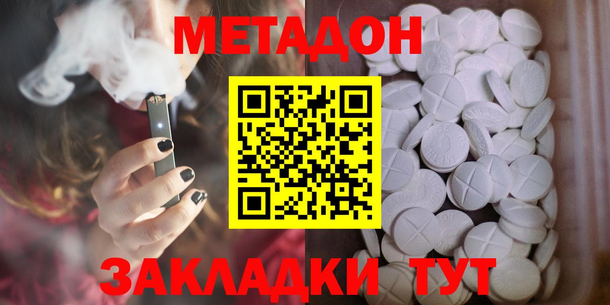 это клад  Метадон белоснежный  Вход с VPN  Снежинск 