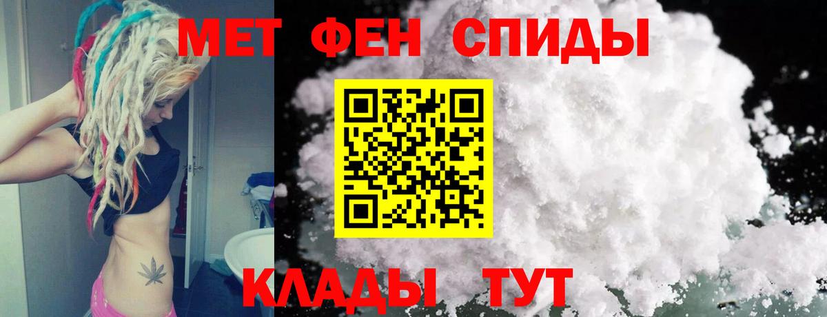 МЕТАМФЕТАМИН винт Снежинск