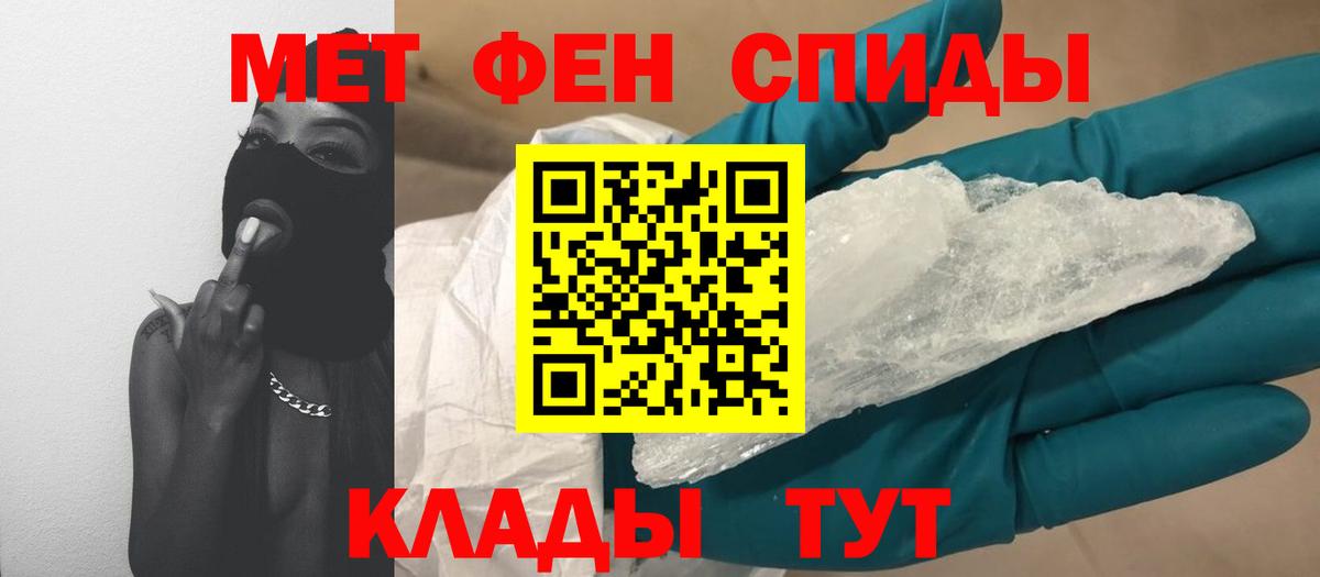 МЕТАМФЕТАМИН винт  Первитин  Вход с VPN  Снежинск  МЕТАМФЕТАМИН винт 