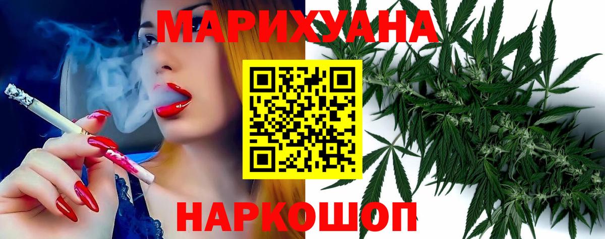 Бошки Шишки семена Снежинск